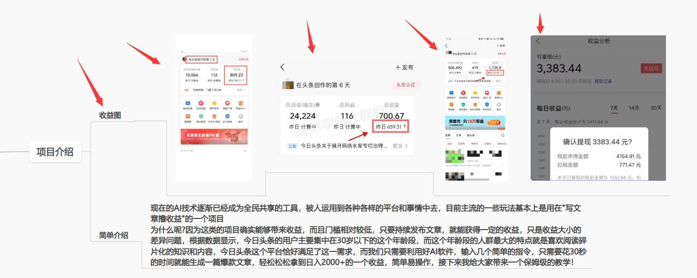 图片[32]-我是如何靠录课，从小白到每月稳定变现 15W+-航海圈