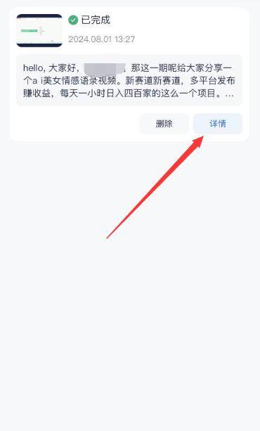图片[39]-我是如何靠录课，从小白到每月稳定变现 15W+-航海圈