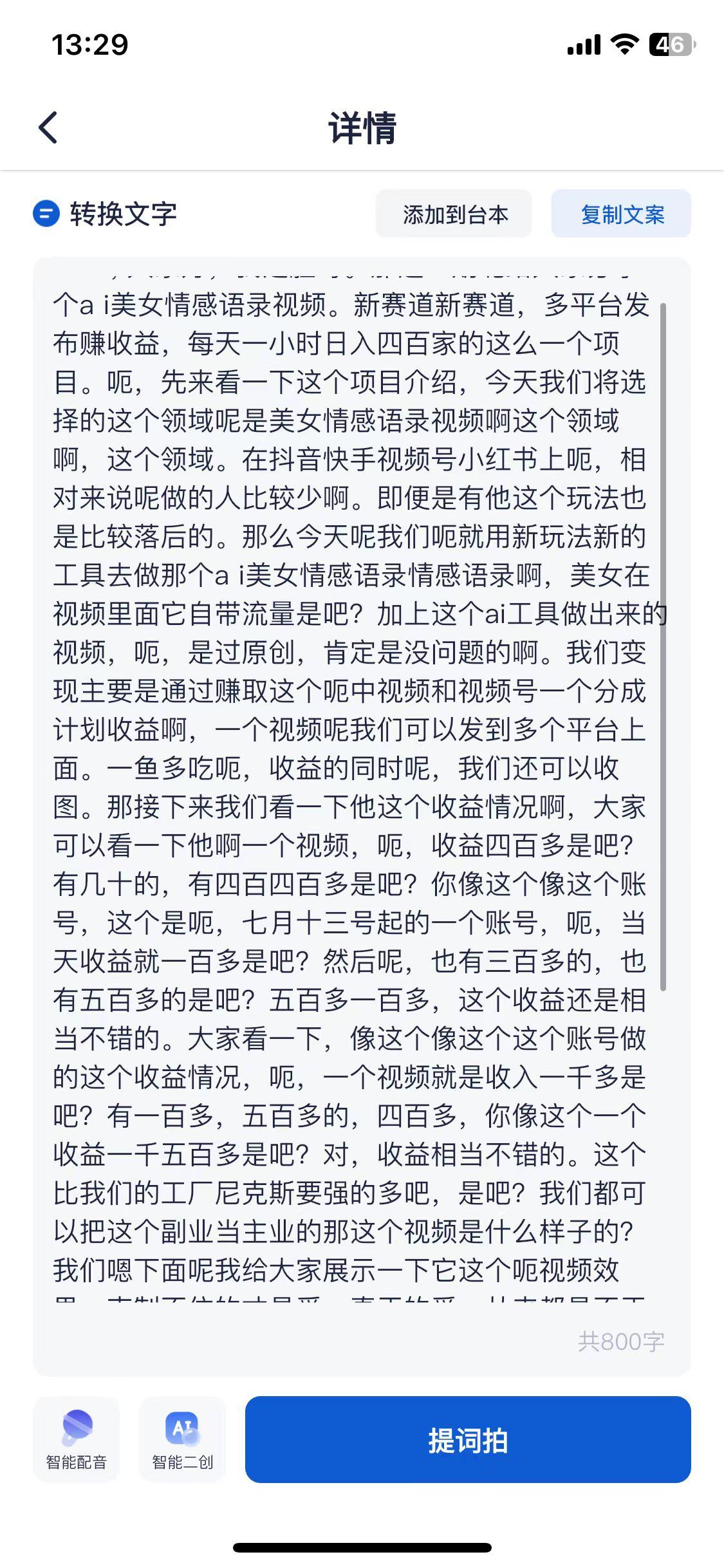 图片[40]-我是如何靠录课，从小白到每月稳定变现 15W+-航海圈