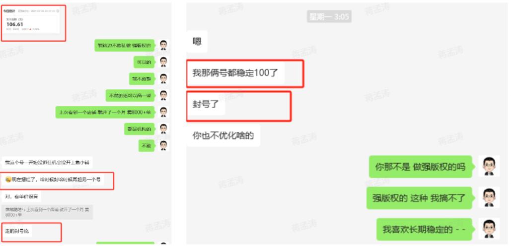 图片[3]-闲鱼虚拟店铺单日利润200+,自动发货实现税后收入-航海圈