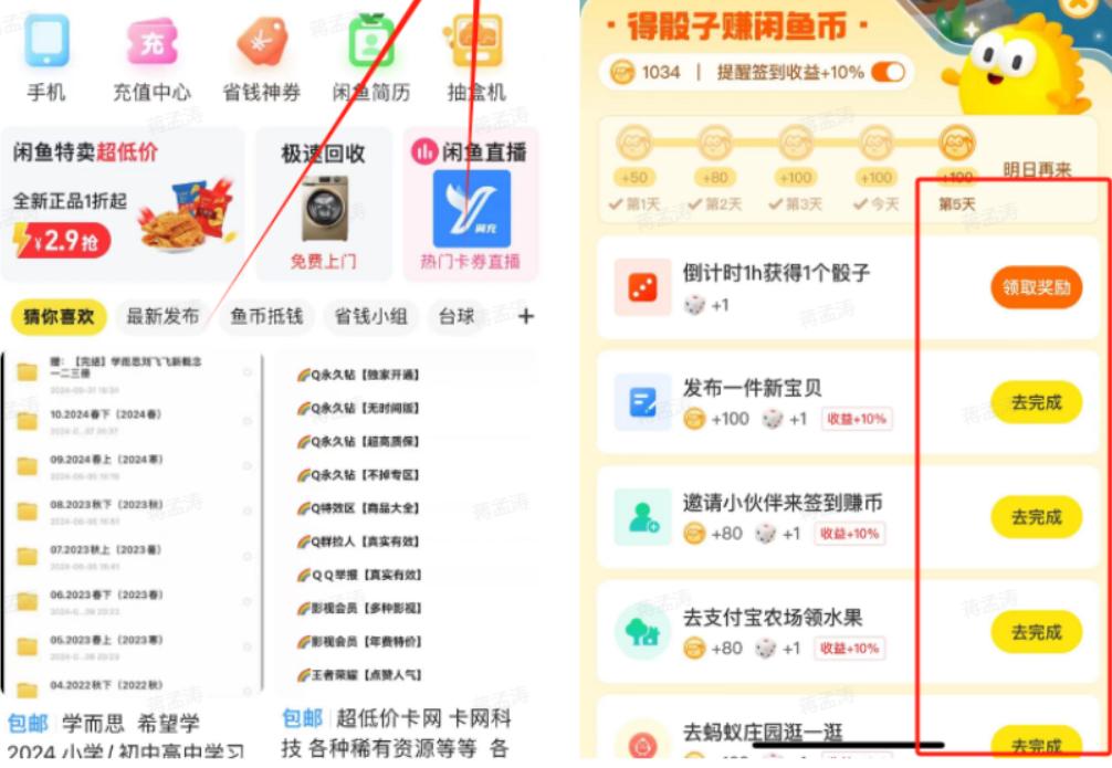 图片[4]-闲鱼虚拟店铺单日利润200+,自动发货实现税后收入-航海圈