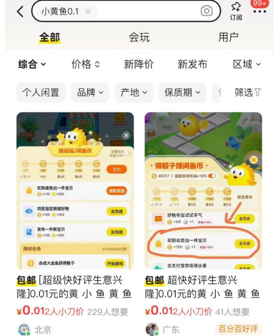 图片[5]-闲鱼虚拟店铺单日利润200+,自动发货实现税后收入-航海圈