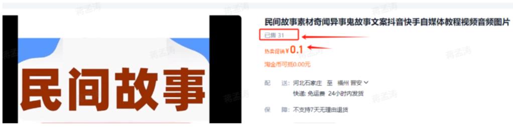图片[7]-闲鱼虚拟店铺单日利润200+,自动发货实现税后收入-航海圈
