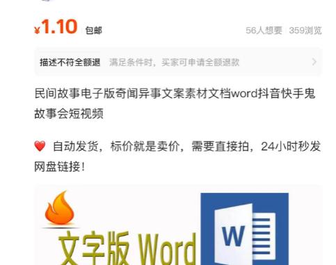 图片[8]-闲鱼虚拟店铺单日利润200+,自动发货实现税后收入-航海圈