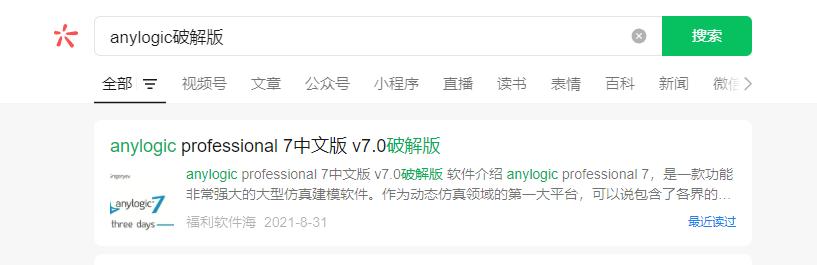 图片[10]-闲鱼虚拟店铺单日利润200+,自动发货实现税后收入-航海圈