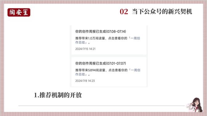 图片[1]-《深耕公众号5年，变现百万，我的IP心法分享》-航海圈