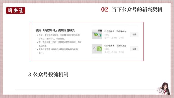 图片[3]-《深耕公众号5年，变现百万，我的IP心法分享》-航海圈