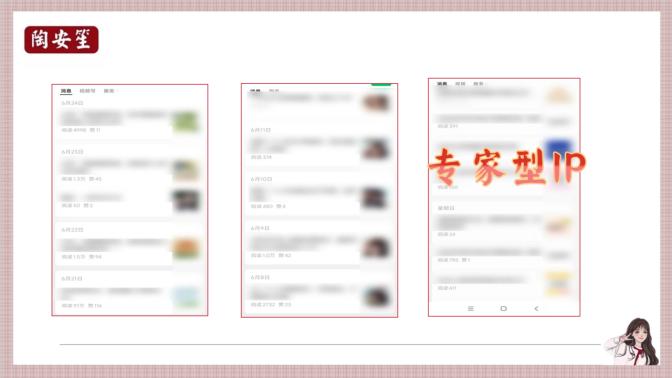 图片[10]-《深耕公众号5年，变现百万，我的IP心法分享》-航海圈