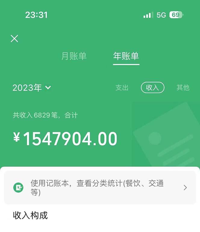图片[3]-七天赚了3.89万！最赚钱的纯手机操作项目！小白必学-航海圈