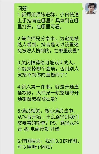 图片[5]-深度拆解抖音蓝海搜索流2.0，如何激励小白迈入月佣五位数大关新-航海圈