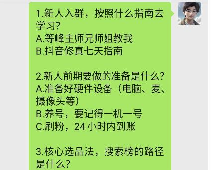 图片[6]-深度拆解抖音蓝海搜索流2.0，如何激励小白迈入月佣五位数大关新-航海圈