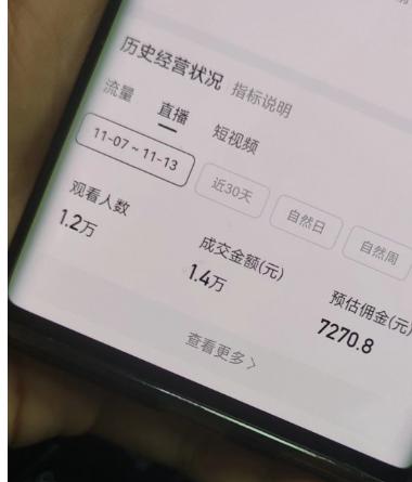 图片[11]-深度拆解抖音蓝海搜索流2.0，如何激励小白迈入月佣五位数大关新-航海圈