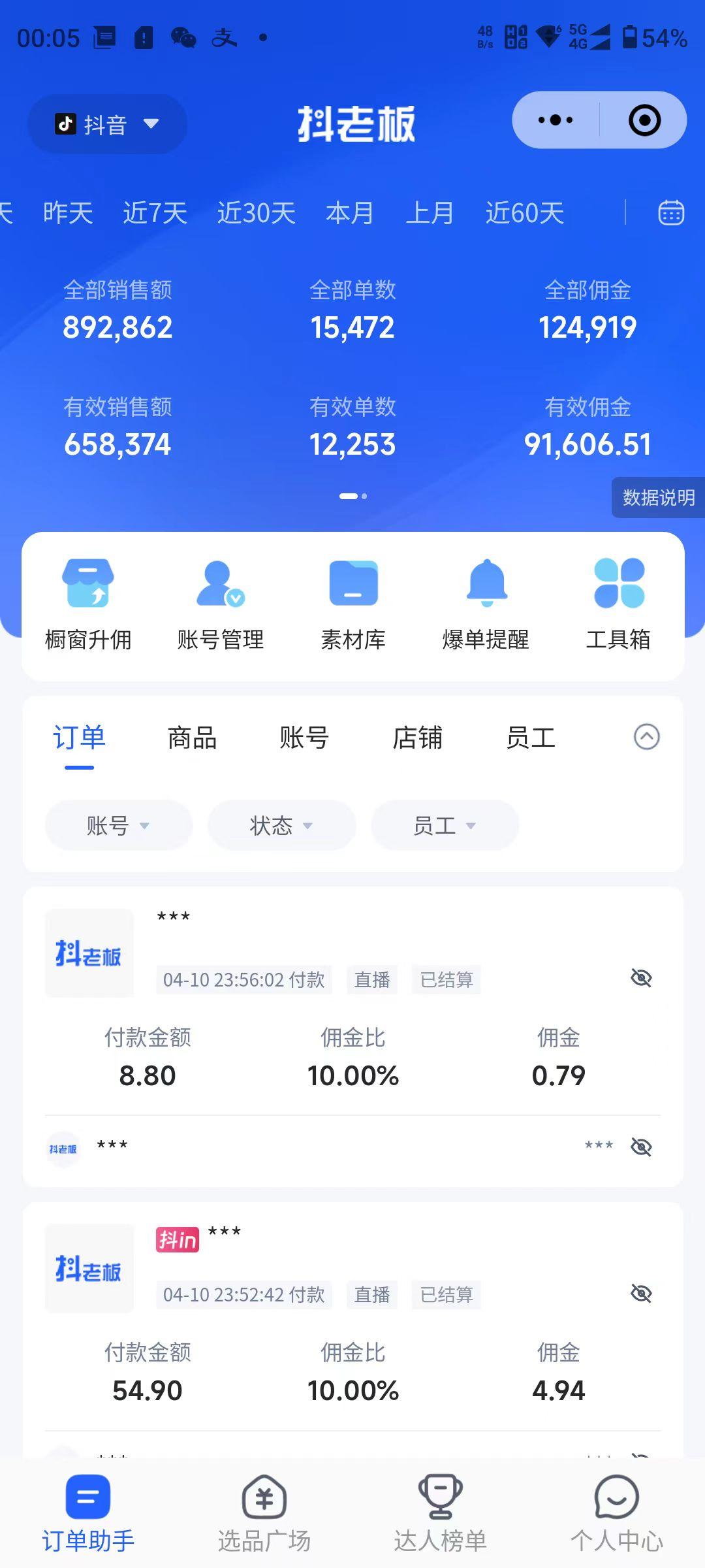 图片[14]-深度拆解抖音蓝海搜索流2.0，如何激励小白迈入月佣五位数大关新-航海圈