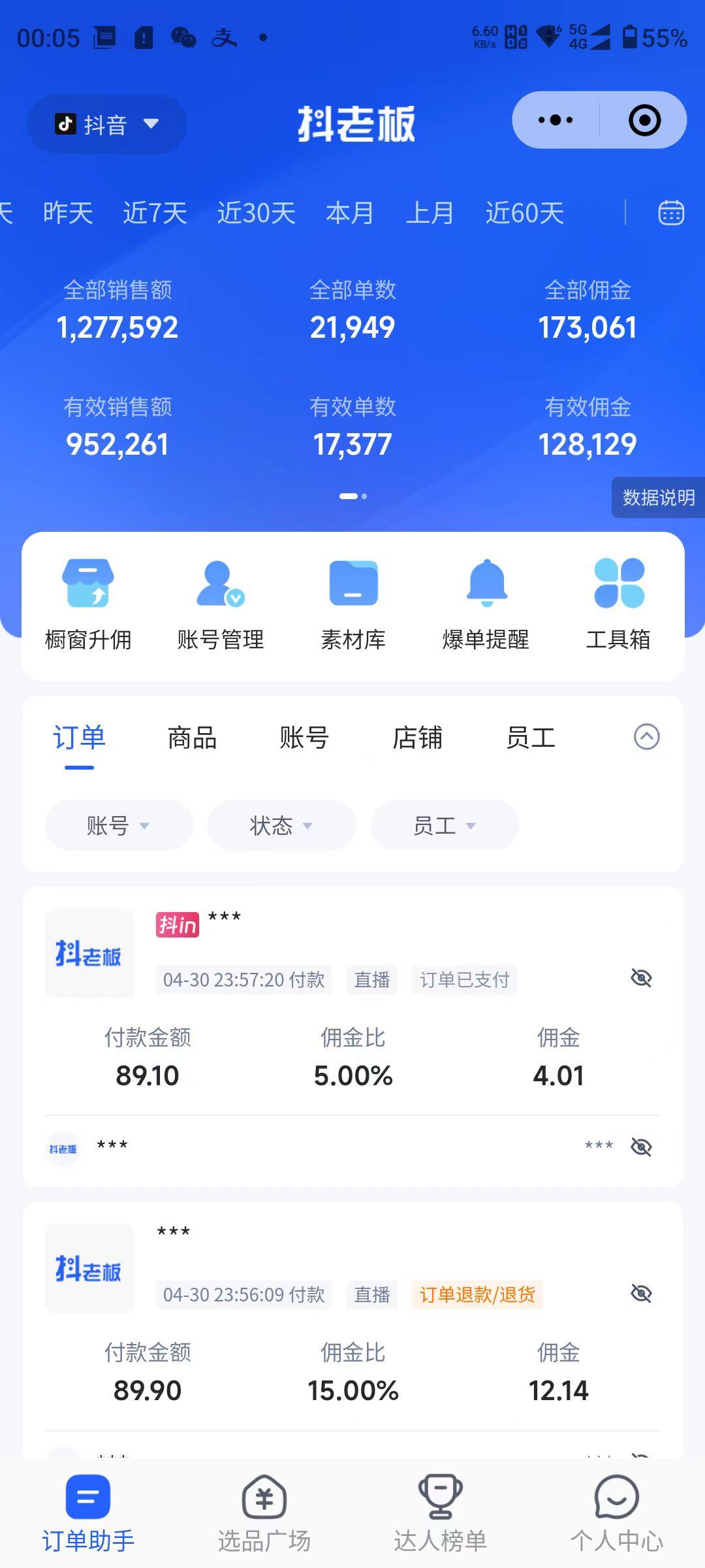 图片[15]-深度拆解抖音蓝海搜索流2.0，如何激励小白迈入月佣五位数大关新-航海圈