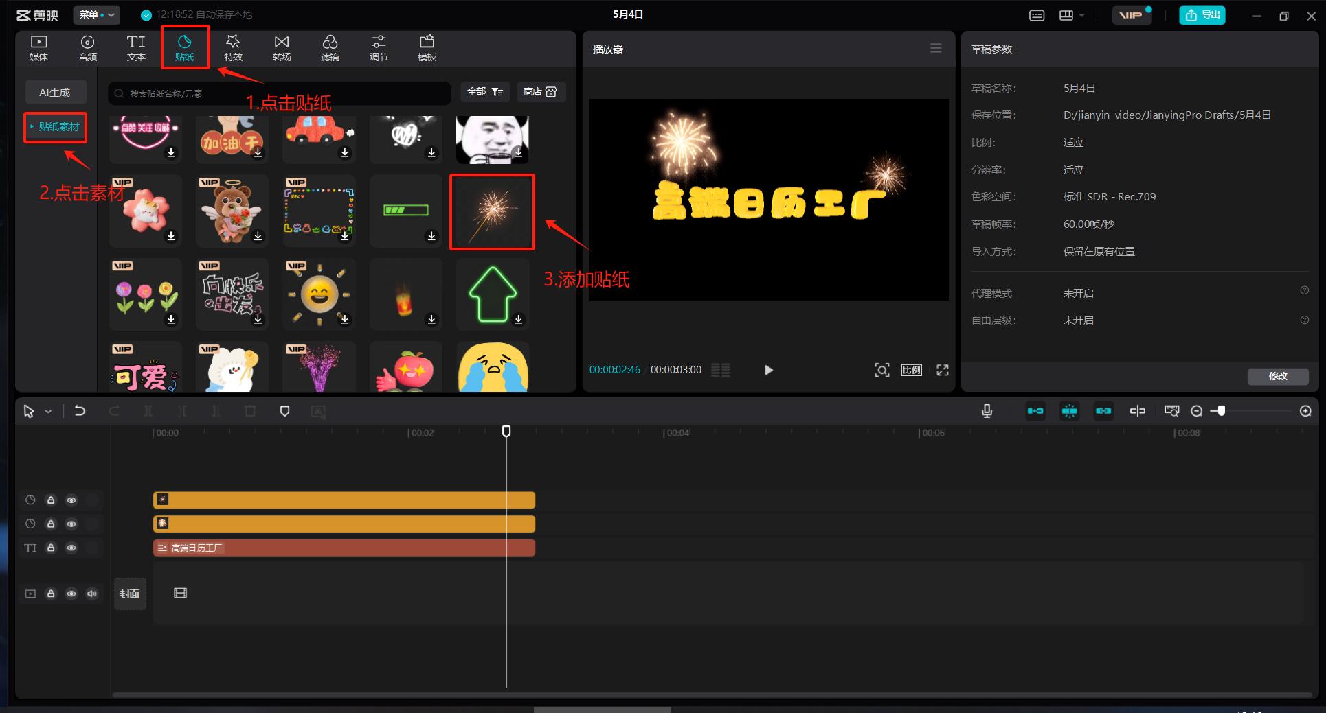 图片[19]-深度拆解抖音蓝海搜索流2.0，如何激励小白迈入月佣五位数大关新-航海圈