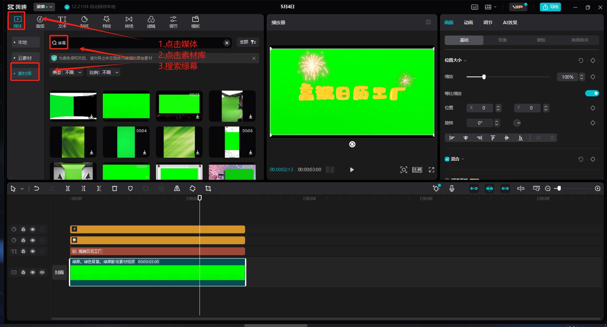 图片[20]-深度拆解抖音蓝海搜索流2.0，如何激励小白迈入月佣五位数大关新-航海圈