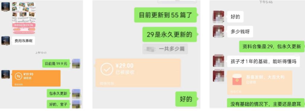 图片[3]-拆解小红书AI英语短文赛道，高单价19.9-39.9变现，实操玩法一条龙分享给你-航海圈