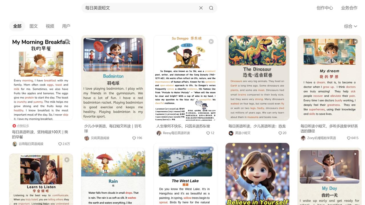 图片[6]-拆解小红书AI英语短文赛道，高单价19.9-39.9变现，实操玩法一条龙分享给你-航海圈