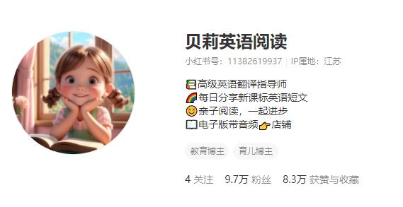 图片[7]-拆解小红书AI英语短文赛道，高单价19.9-39.9变现，实操玩法一条龙分享给你-航海圈