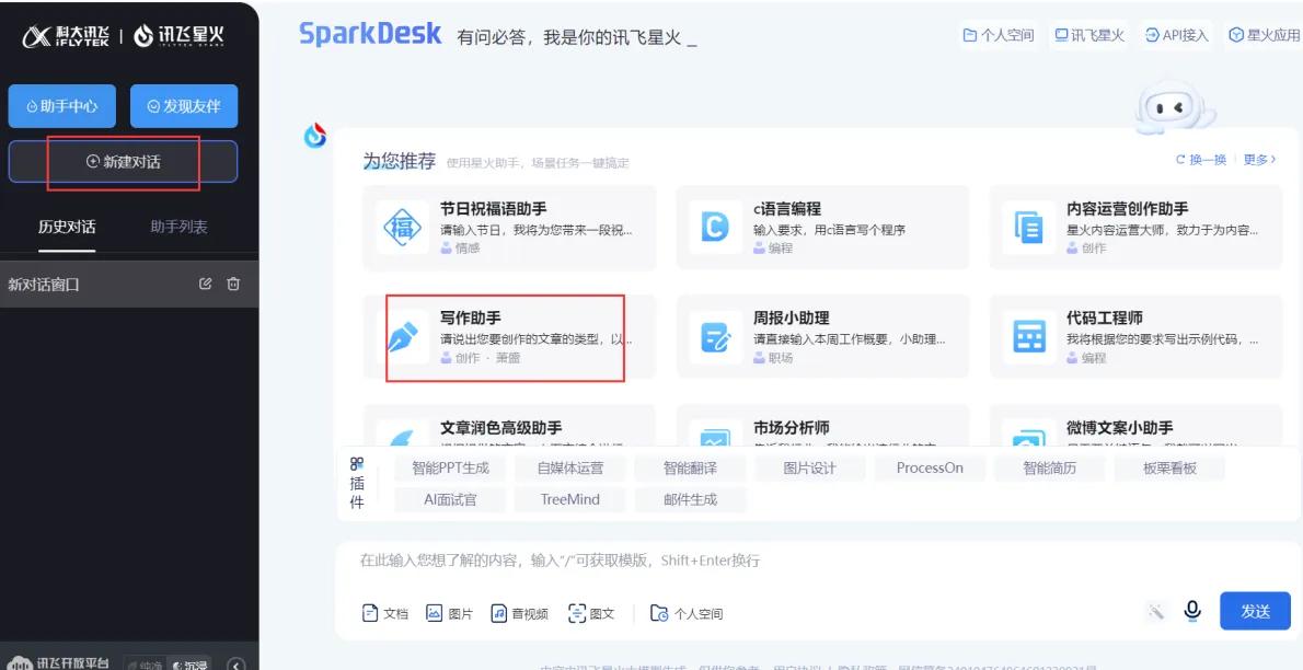 图片[16]-拆解小红书AI英语短文赛道，高单价19.9-39.9变现，实操玩法一条龙分享给你-航海圈