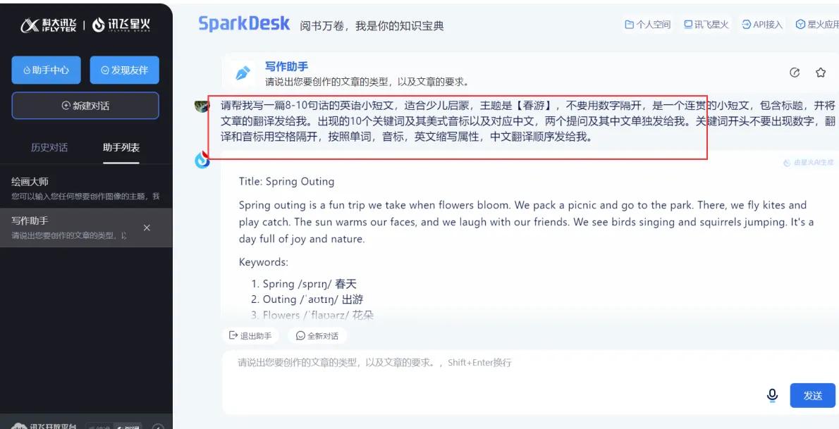 图片[18]-拆解小红书AI英语短文赛道，高单价19.9-39.9变现，实操玩法一条龙分享给你-航海圈