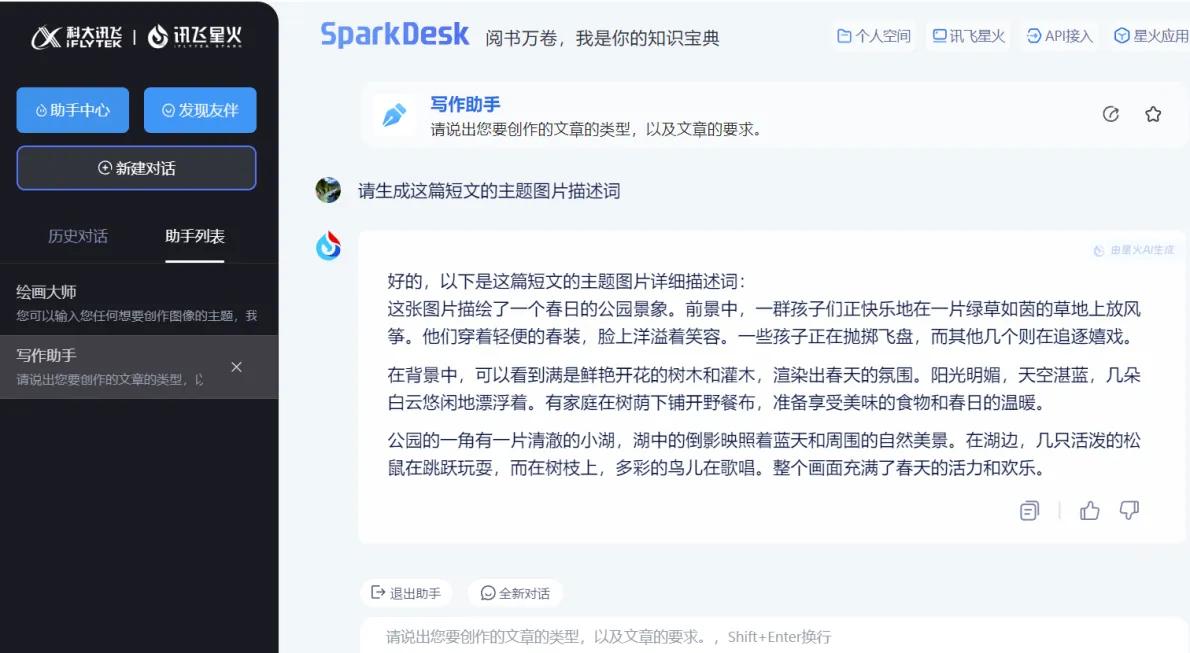 图片[19]-拆解小红书AI英语短文赛道，高单价19.9-39.9变现，实操玩法一条龙分享给你-航海圈