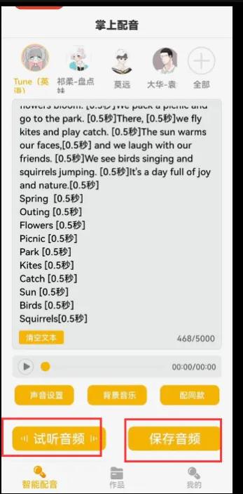 图片[26]-拆解小红书AI英语短文赛道，高单价19.9-39.9变现，实操玩法一条龙分享给你-航海圈