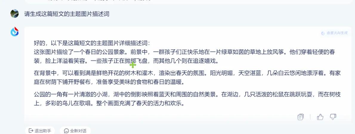 图片[27]-拆解小红书AI英语短文赛道，高单价19.9-39.9变现，实操玩法一条龙分享给你-航海圈