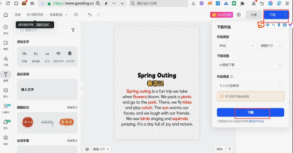 图片[47]-拆解小红书AI英语短文赛道，高单价19.9-39.9变现，实操玩法一条龙分享给你-航海圈