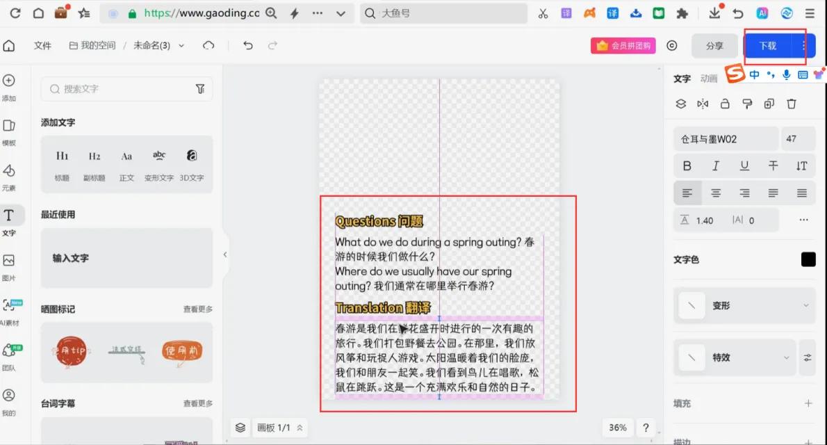 图片[49]-拆解小红书AI英语短文赛道，高单价19.9-39.9变现，实操玩法一条龙分享给你-航海圈