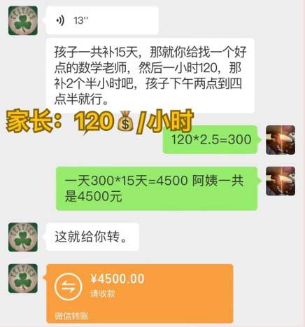 图片[2]-私域变现新玩法，网课家教中介，只做渠道和流量，让大学生给你打工、0…-航海圈