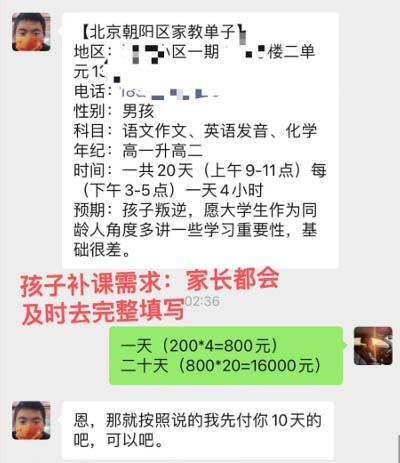 图片[4]-私域变现新玩法，网课家教中介，只做渠道和流量，让大学生给你打工、0…-航海圈