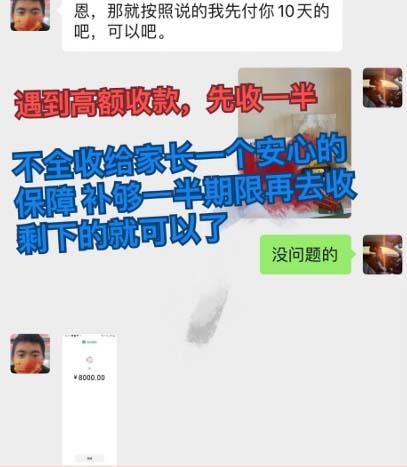 图片[5]-私域变现新玩法，网课家教中介，只做渠道和流量，让大学生给你打工、0…-航海圈