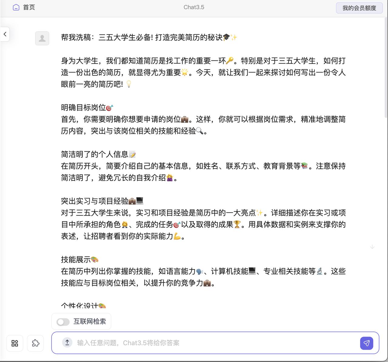 图片[1]-3 天跑通 0-1，AI 代写项目保姆级实战分享-航海圈