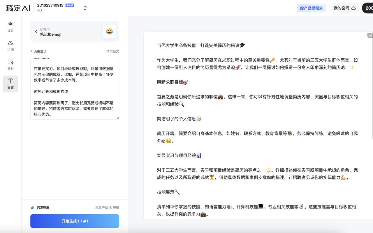 图片[2]-3 天跑通 0-1，AI 代写项目保姆级实战分享-航海圈