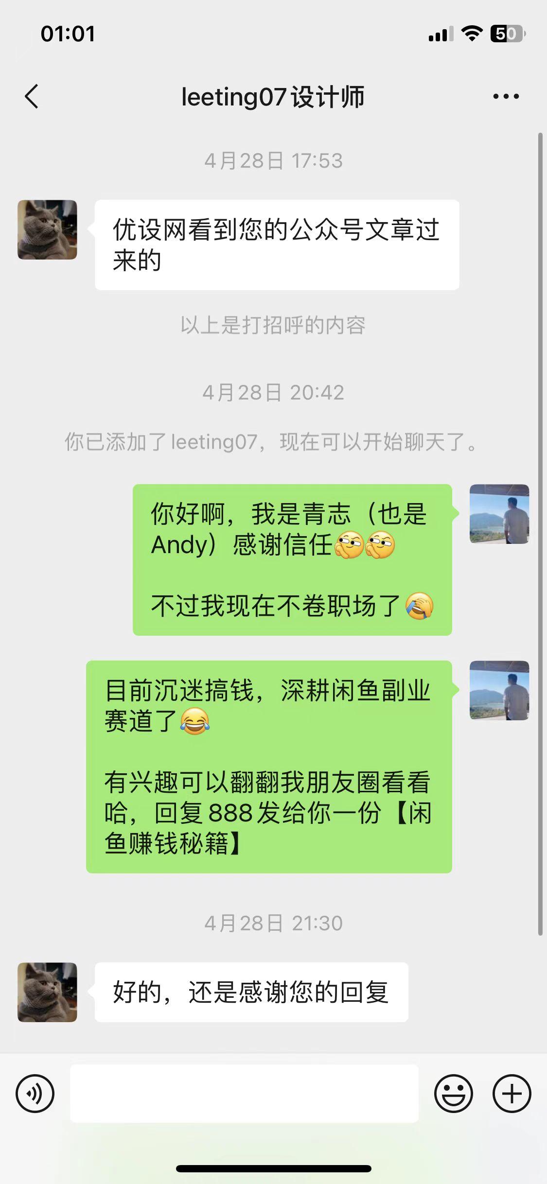 图片[23]-从设计师到闲鱼卖货，2年副业赚30万+，我经历了哪些-航海圈