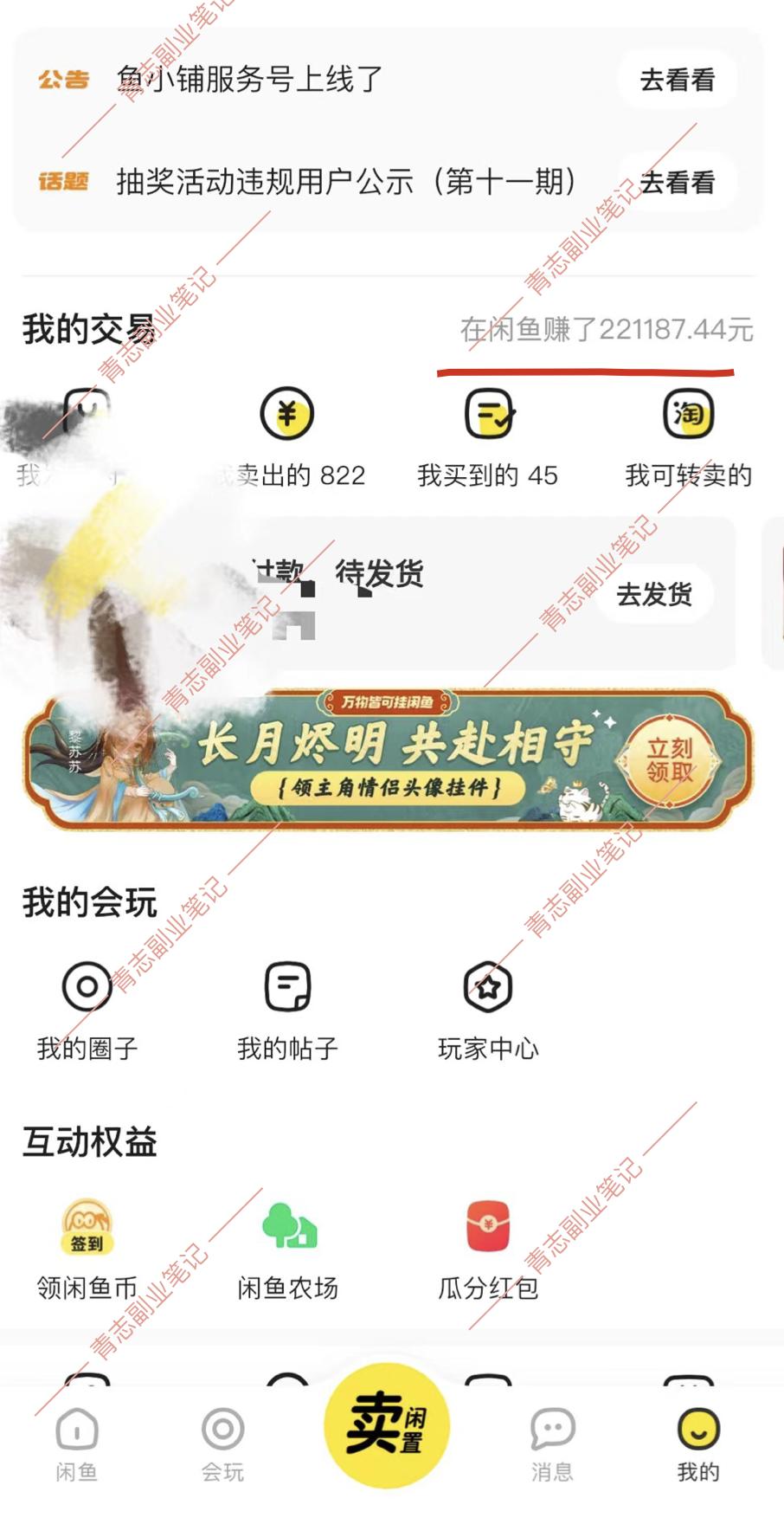 图片[36]-从设计师到闲鱼卖货，2年副业赚30万+，我经历了哪些-航海圈