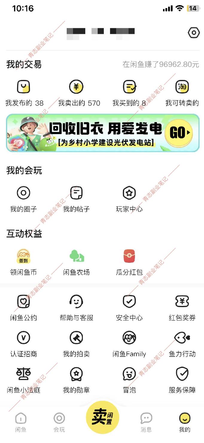 图片[37]-从设计师到闲鱼卖货，2年副业赚30万+，我经历了哪些-航海圈