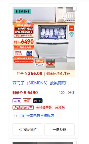 图片[2]-京东逛逛0基础搬运、视频带货赚佣金月入6000+ 只需要会复制粘贴就行-航海圈