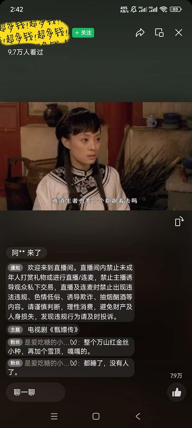 图片[2]-视频号无人播剧，拉爆流量不违规，日入5000+，小白当天上手-航海圈