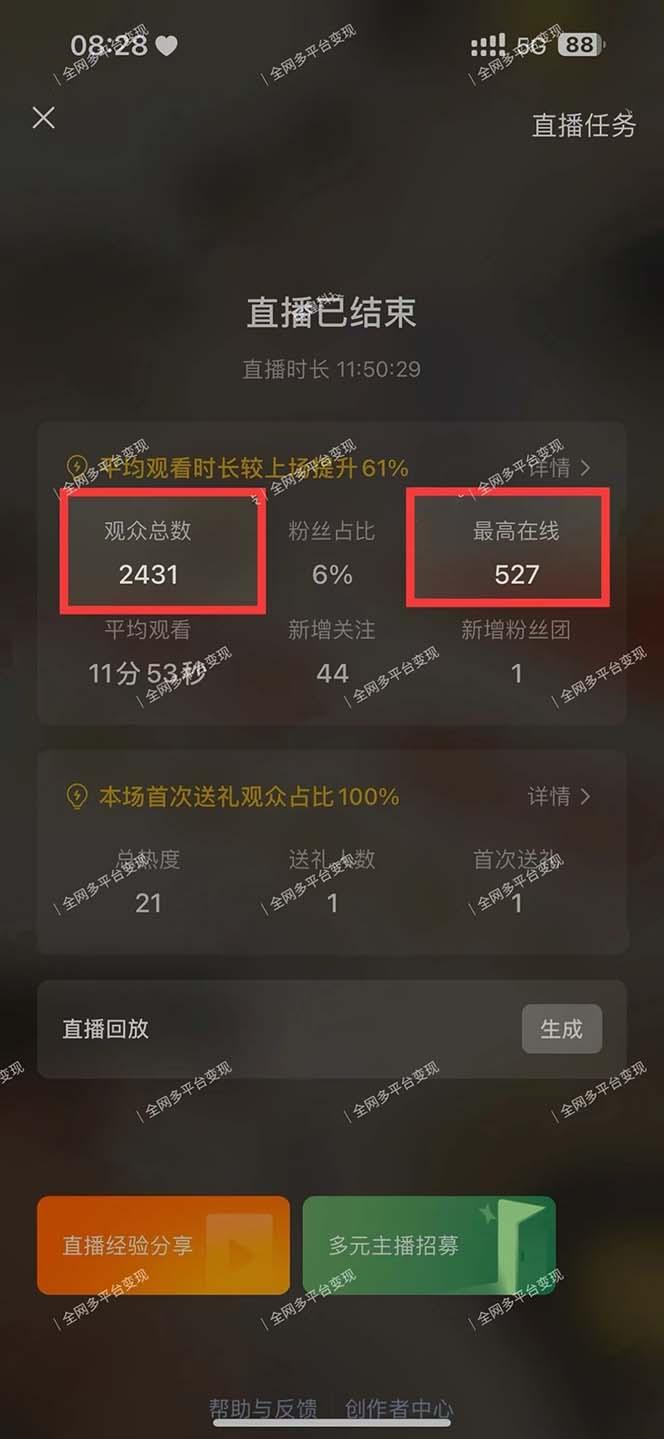 图片[3]-视频号无人播剧，拉爆流量不违规，日入5000+，小白当天上手-航海圈