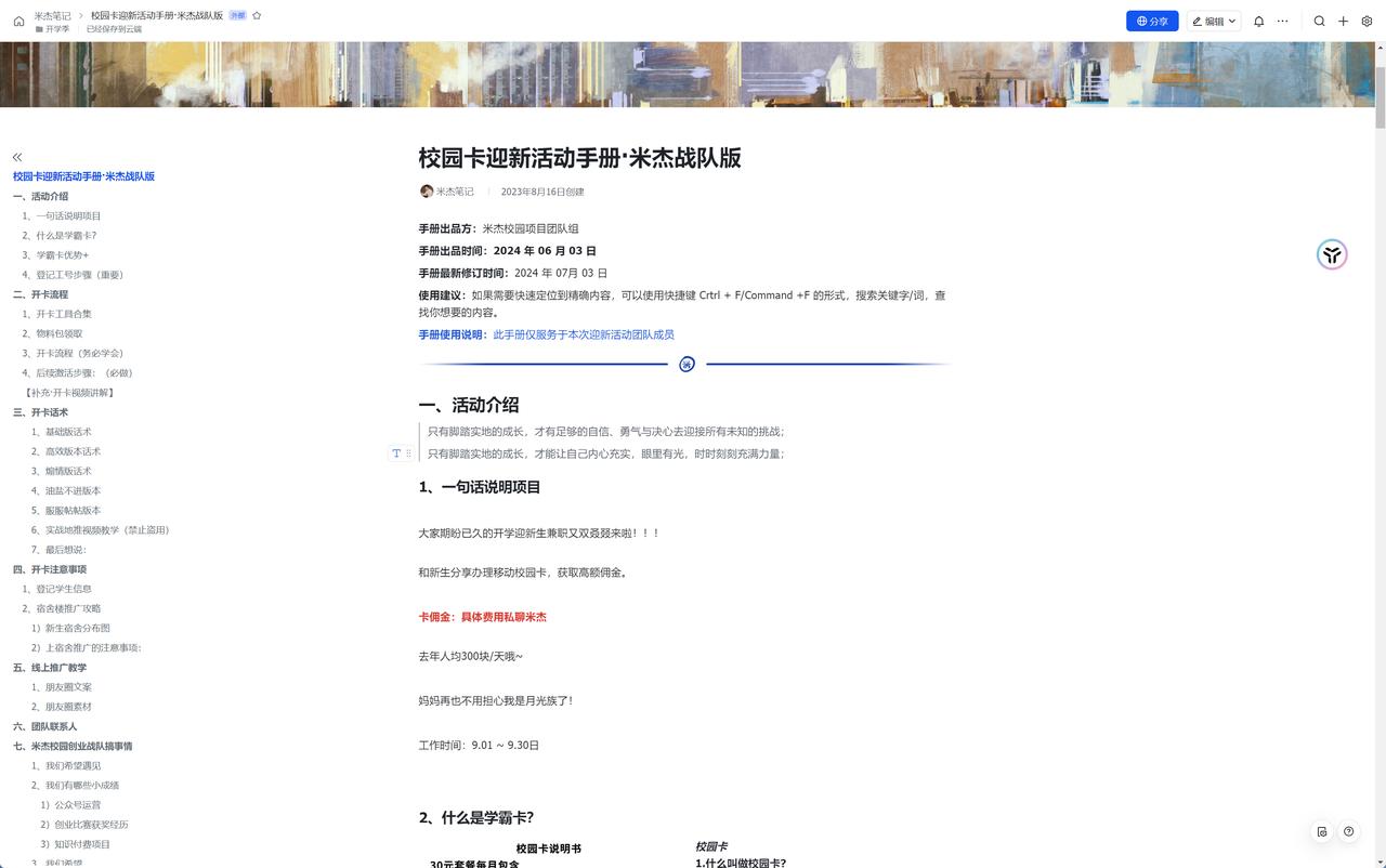 图片[30]-学生时代的第一个 100W —— 如何在开学季快速赚到 30W-航海圈