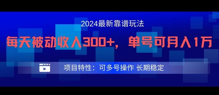 2024最新得物靠谱玩法,每天被动收入300+,单号可月入1万,可多号操作-航海圈