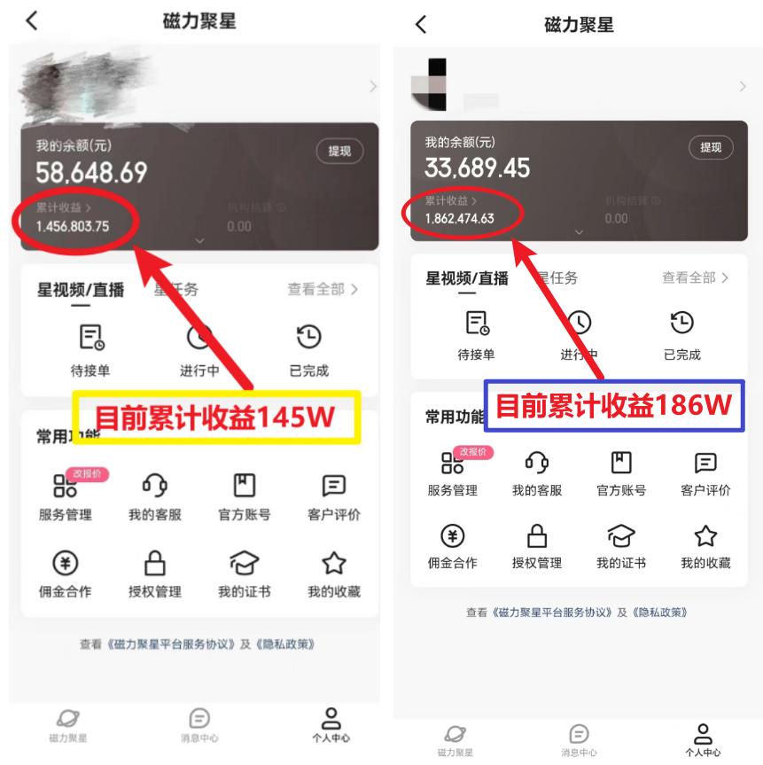 图片[2]-1天收益3000+，月收益10万以上，24年8月份爆火项目-航海圈