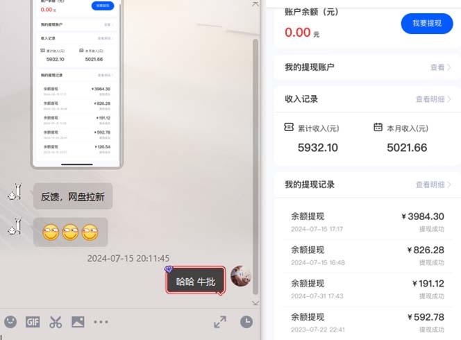 图片[2]-抖音无限实名技术2.0，一个身分证可以实名无数个抖音，几分钟一个自己…-航海圈