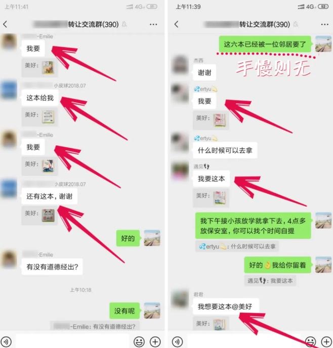 图片[3]-淘书捡钱项目，不需要启动资金，当天操作，当天就有收入-航海圈