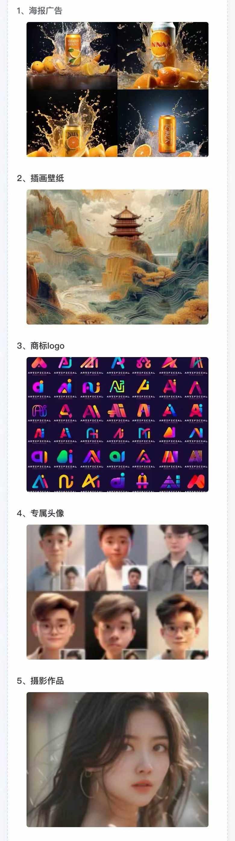 图片[3]-AI全面变现实操班：从0到1引领你赚取副业首桶金 AI工具玩法/实战技能/变现-航海圈