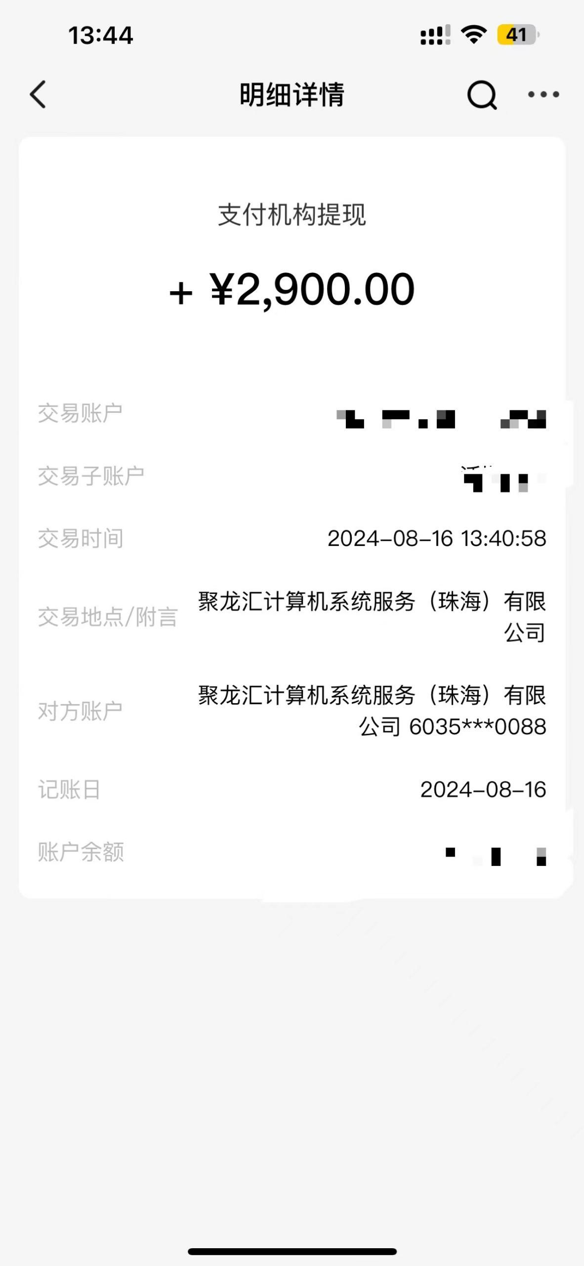 图片[2]-4A级景区房票增值项目  带动旅游经济发展 全自动收益 可矩阵 月入1w+-航海圈