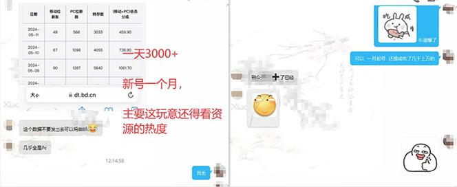图片[2]-【新思路】视频搬运+网盘拉新，靠搬运每日5000+简单暴力，0基础小白可参与-航海圈