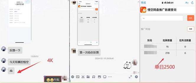 图片[5]-【新思路】视频搬运+网盘拉新，靠搬运每日5000+简单暴力，0基础小白可参与-航海圈